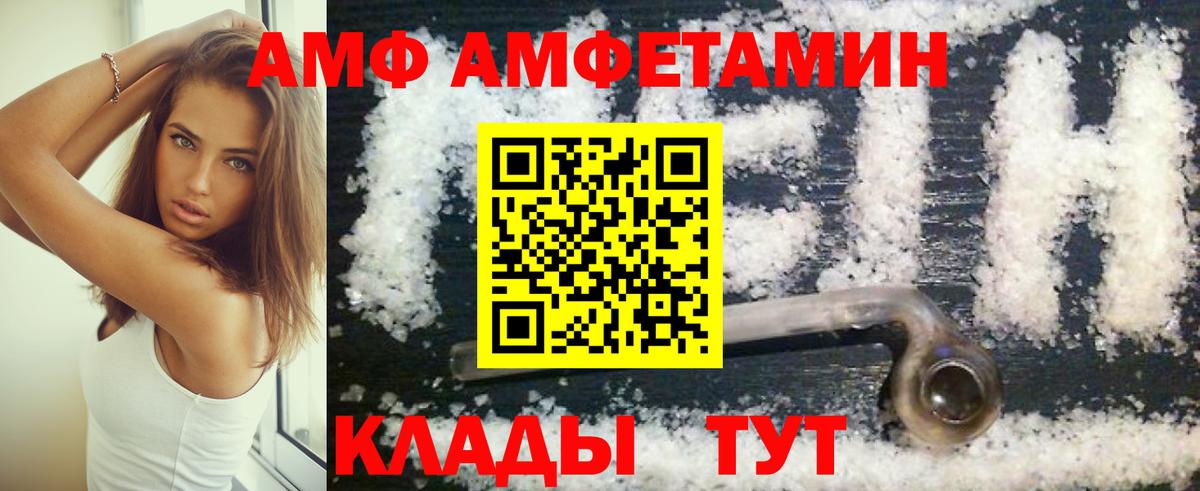 Амфетамин Розовый Фрязино