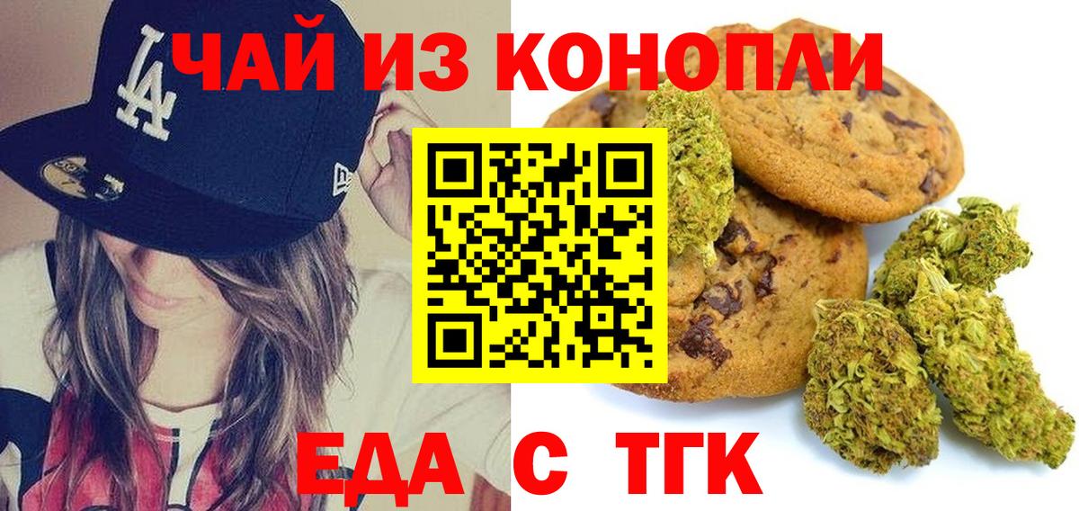 Фрязино  Canna-Cookies марихуана  Вход с VPN 