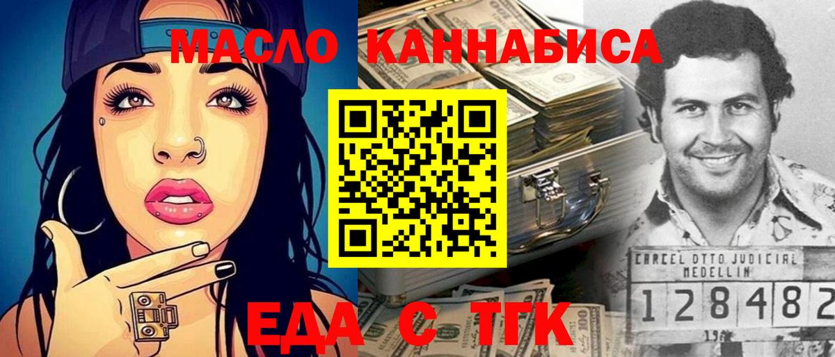 Canna-Cookies конопля Фрязино