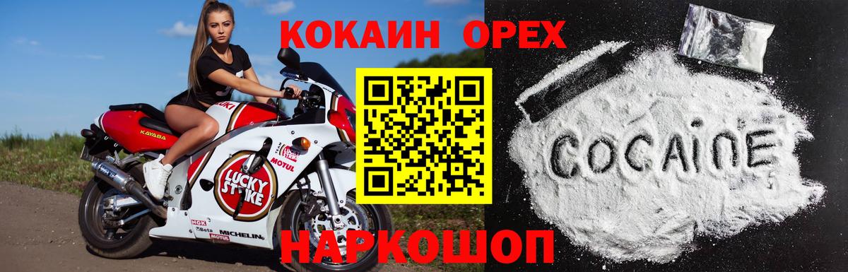 COCAIN Эквадор  Вход с VPN  Кокаин  Фрязино  Cocaine Columbia 
