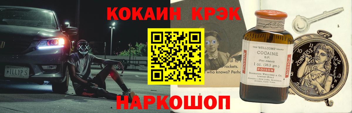 КОКАИН Fish Scale Фрязино