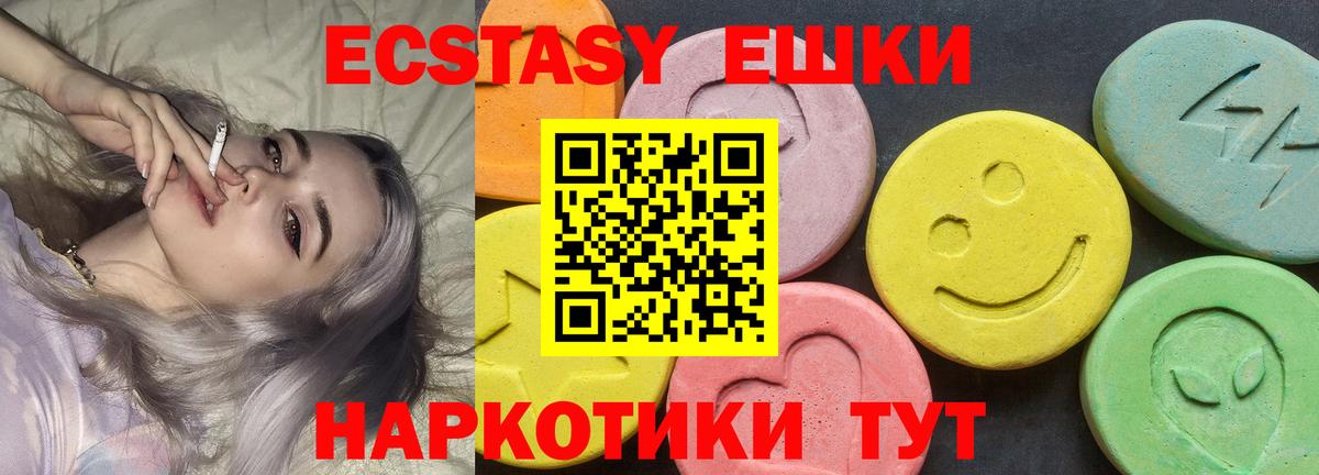 Ecstasy TESLA  Вход с VPN  Фрязино  Экстази  Экстази Дубай 