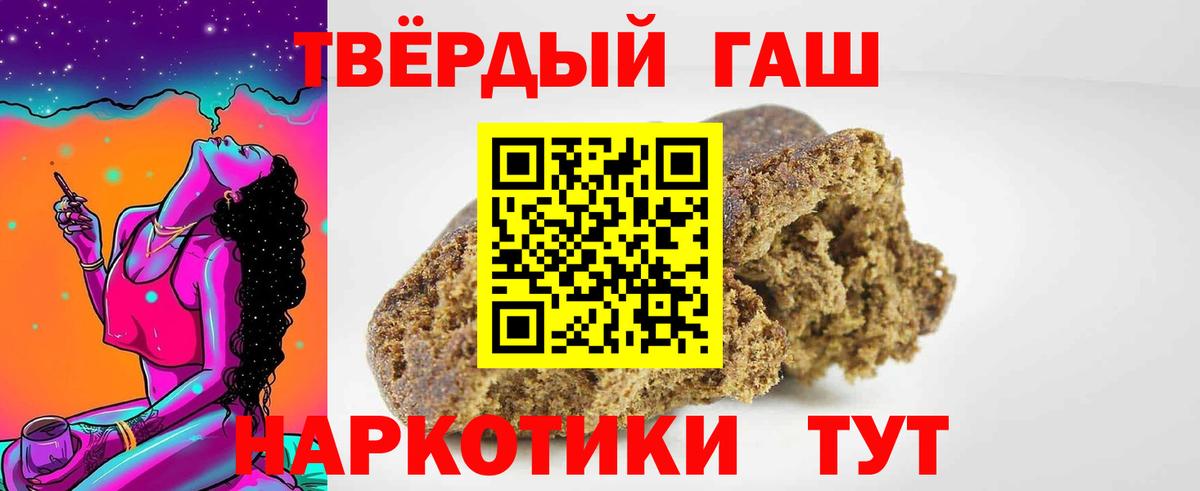 Фрязино  ГАШИШ 40% ТГК  Гашиш  Гашиш Premium  Вход с VPN 
