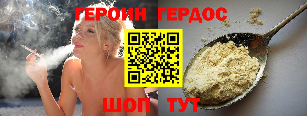 ГЕРОИН белый  Вход с VPN  ГЕРОИН  Фрязино 
