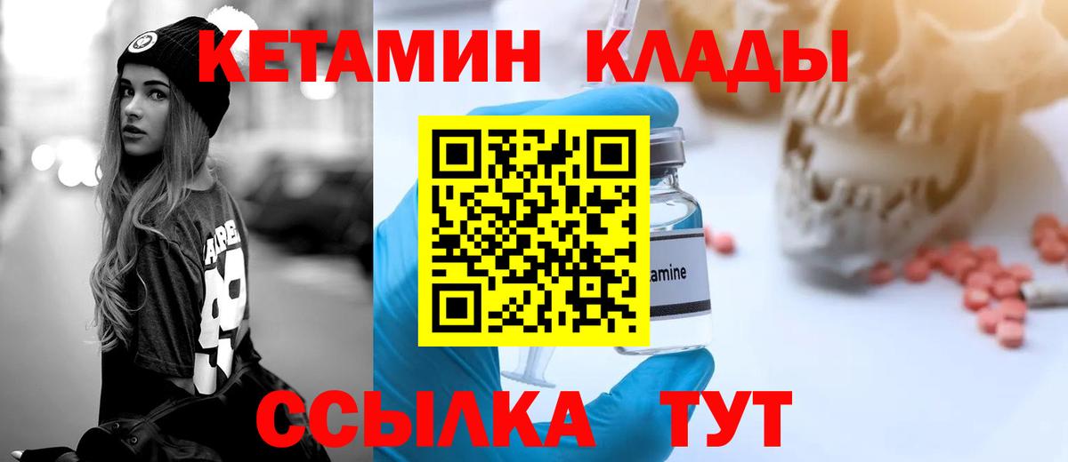 КЕТАМИН VHQ  hydra ТОР  Фрязино  дарк нет Telegram  КЕТАМИН ketamine  Вход с VPN 