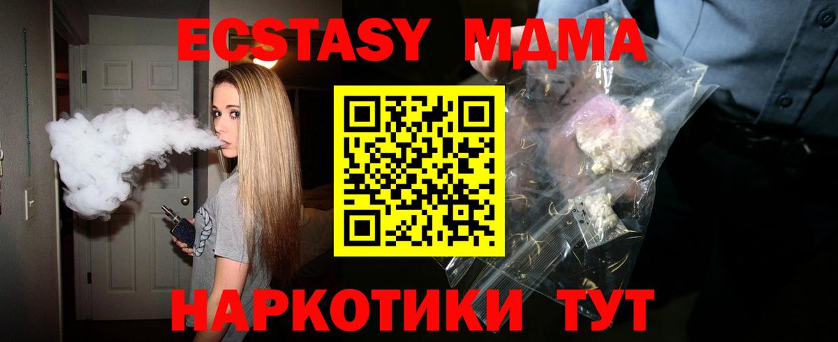 MDMA VHQ  Вход с VPN  MDMA VHQ  Фрязино 
