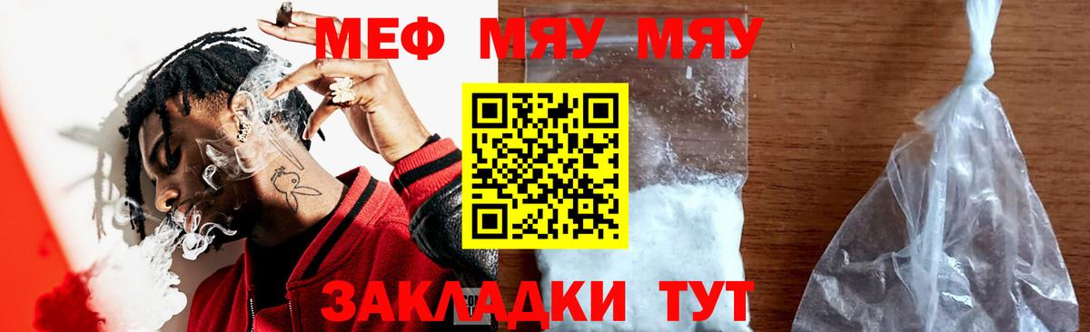 МЕФ мука Фрязино