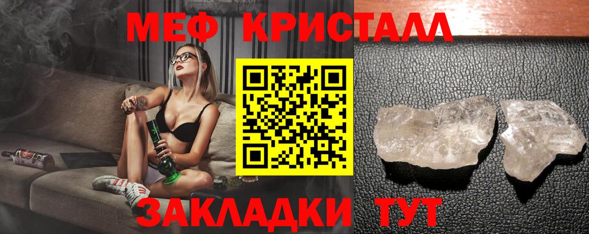 Мефедрон mephedrone  Меф мяу мяу  Фрязино  Меф  хочу   Вход с VPN 