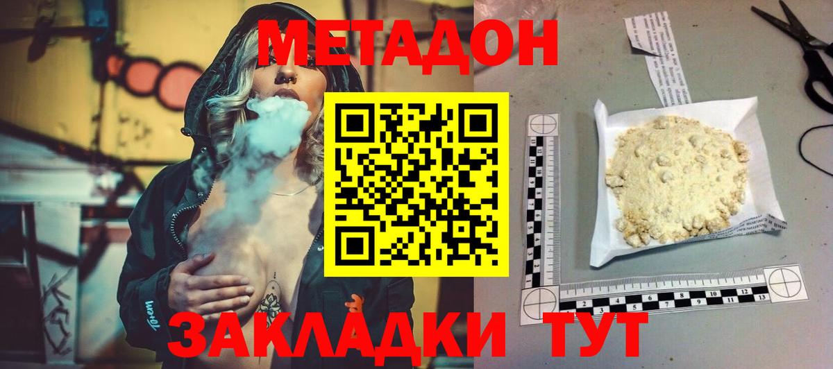 Метадон белоснежный Фрязино