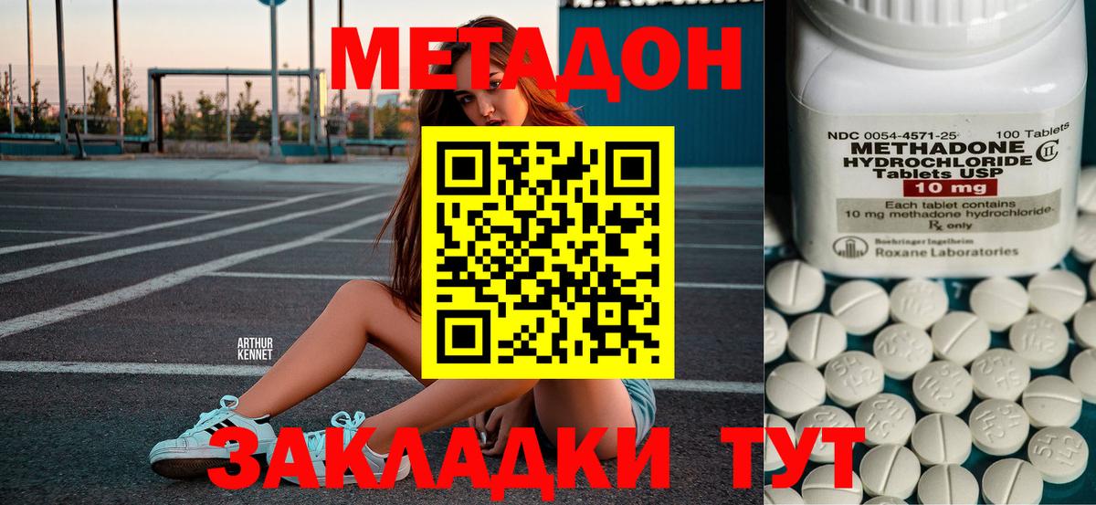 Фрязино  Метадон methadone  Вход с VPN  МЕТАДОН белоснежный 