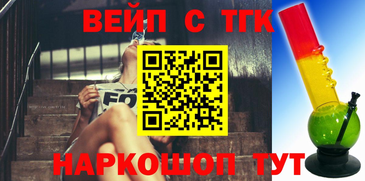 ТГК концентрат Фрязино